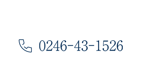 【営業時間】10:00-22:00 TEL:0246-43-0385